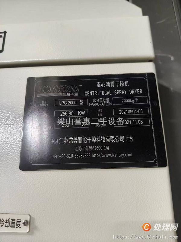 二手噴霧干燥機(jī)