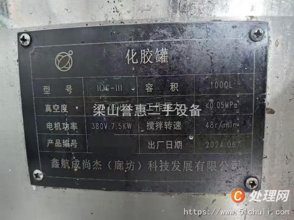 二手膠囊填充機(jī)
