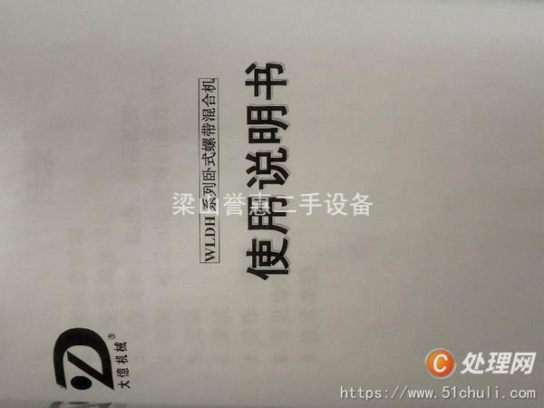 二手混合機(jī)