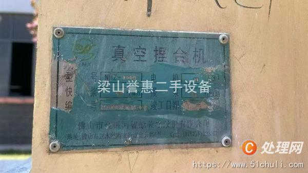 二手捏合機(jī)