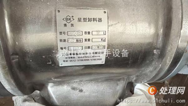 二手粉碎機