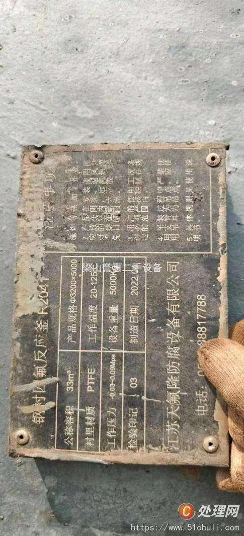 二手儲罐