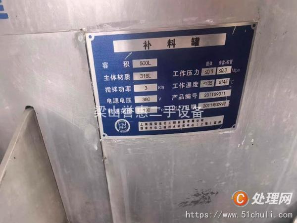 二手發(fā)酵罐