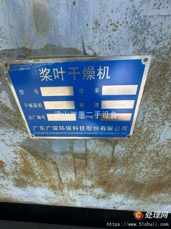 二手干燥機(jī)