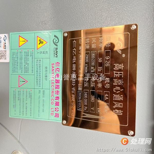 二手噴霧干燥機