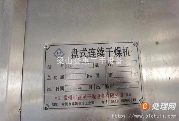 二手干燥機(jī)