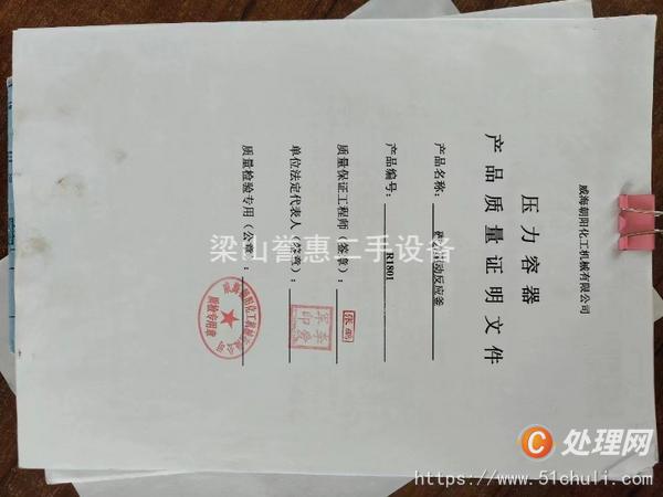 二手高壓反應釜