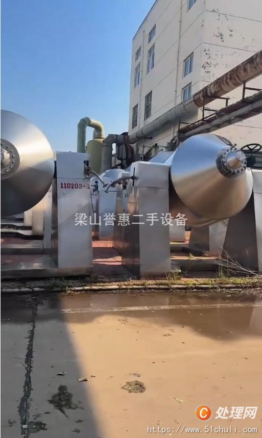 二手雙錐干燥機