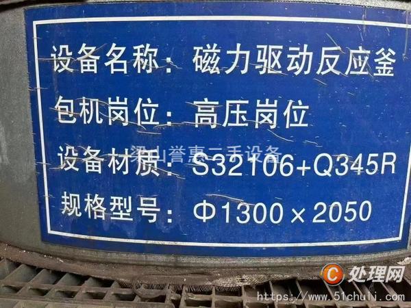 二手高壓反應(yīng)釜