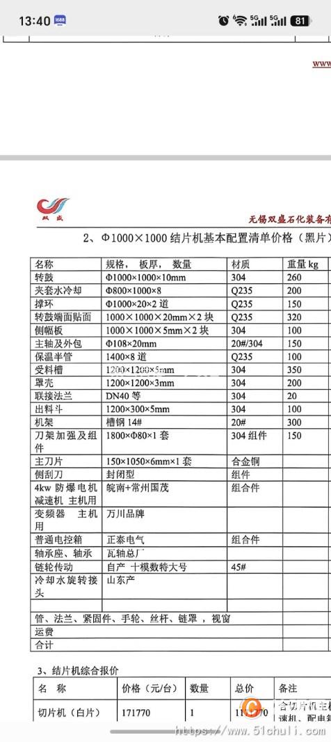 制藥設(shè)備回收