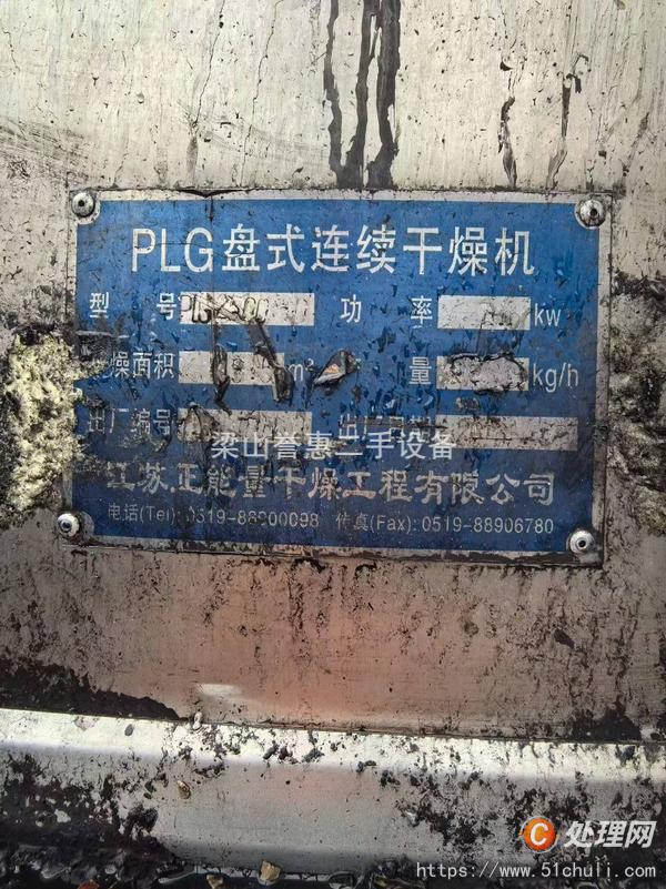 二手三合一過濾機