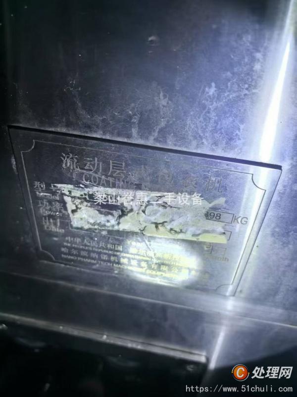 二手高效包衣機(jī)