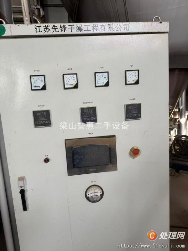 二手噴霧干燥機