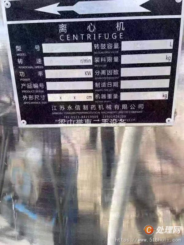 二手刮刀離心機(jī)