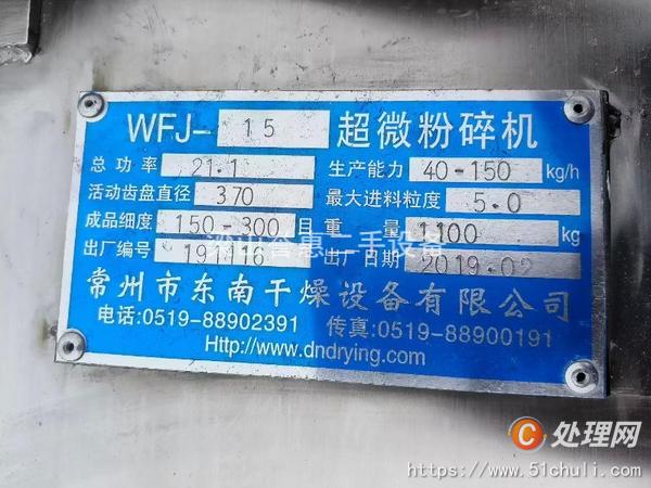 二手粉碎機(jī)