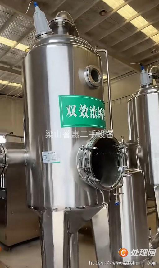 二手濃縮蒸發(fā)器