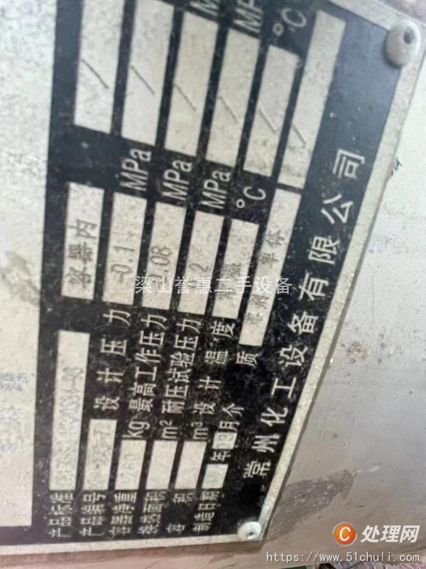 二手攪拌罐