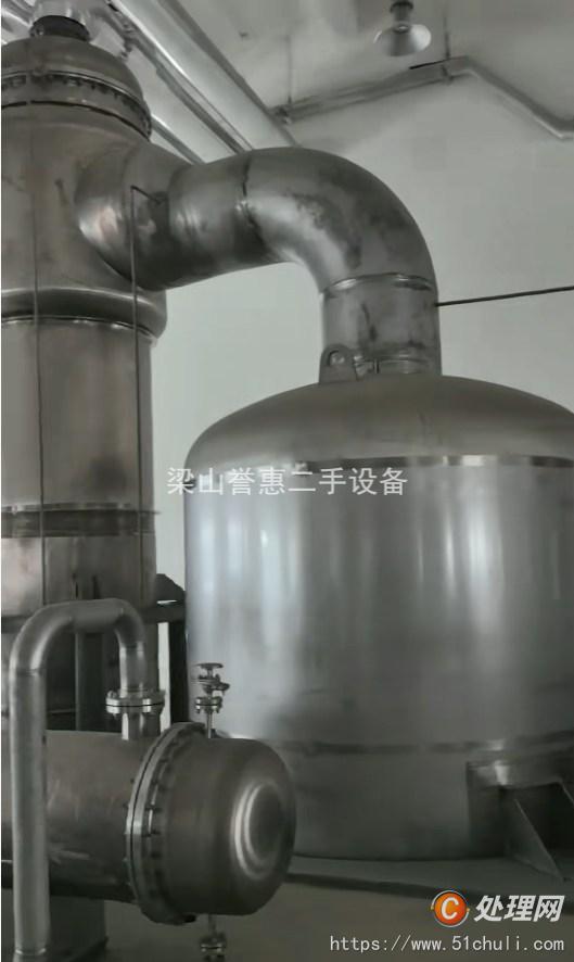 二手濃縮蒸發(fā)器