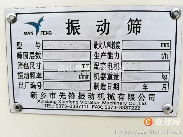 二手振動(dòng)篩