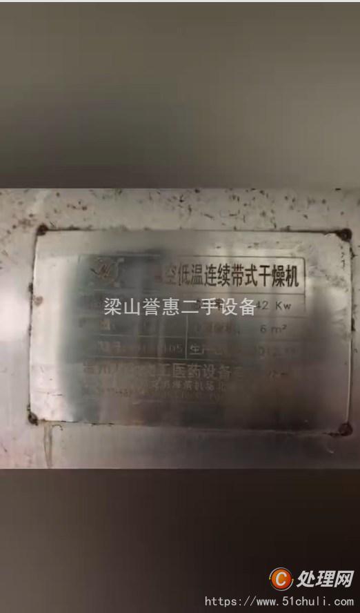 二手干燥機(jī)