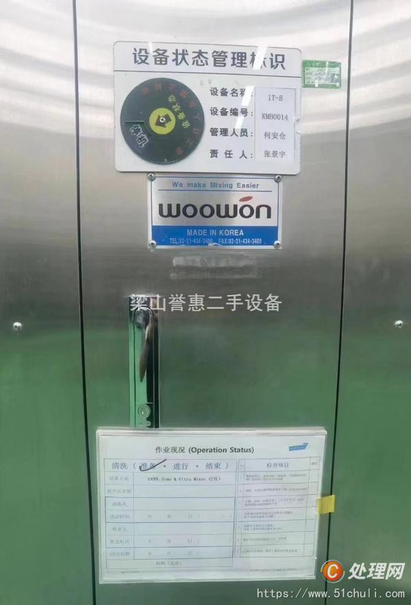 二手均質機