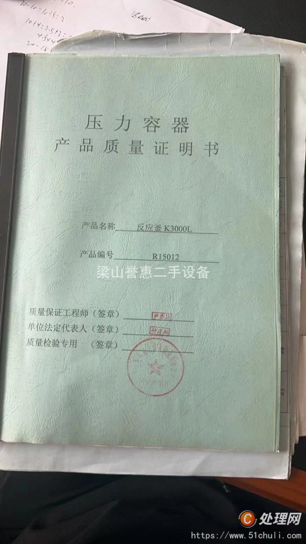 二手實(shí)驗(yàn)室反應(yīng)釜