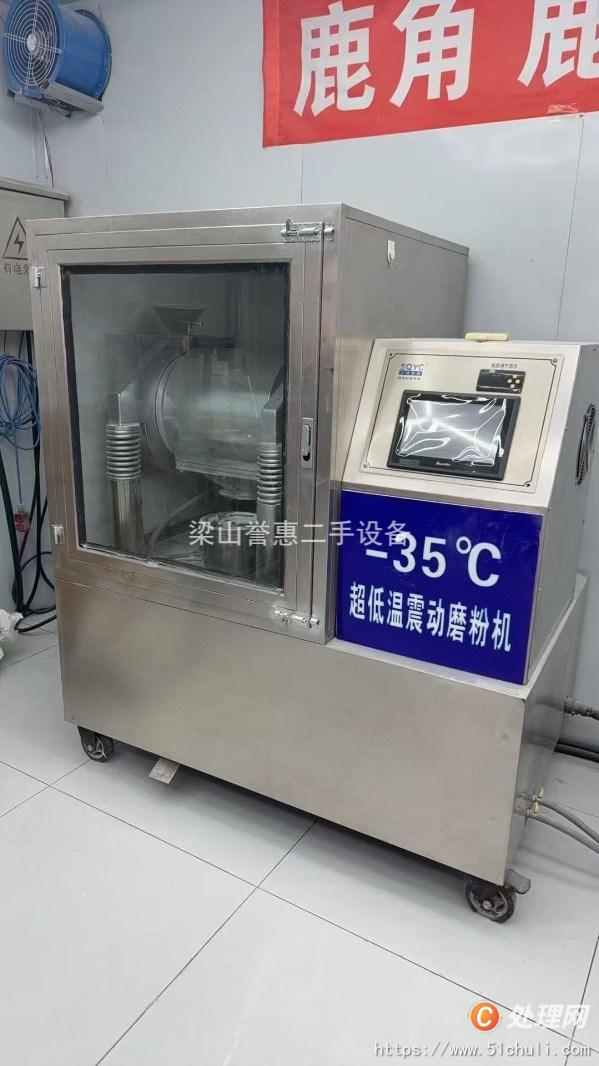 二手粉碎機