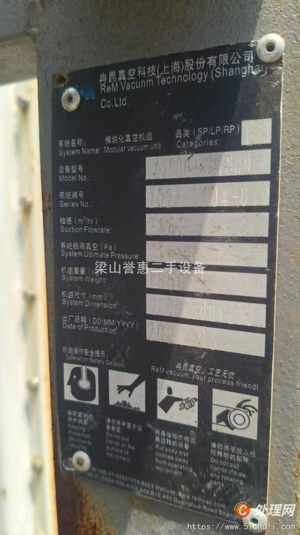 二手真空泵