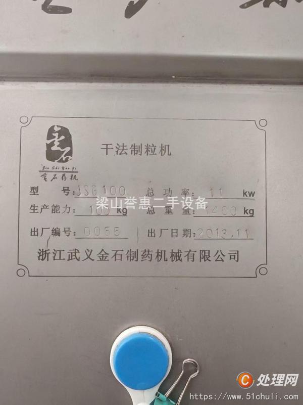 二手?jǐn)?shù)粒機(jī)