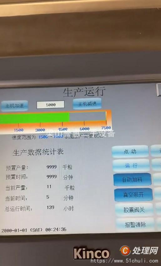 二手膠囊填充機