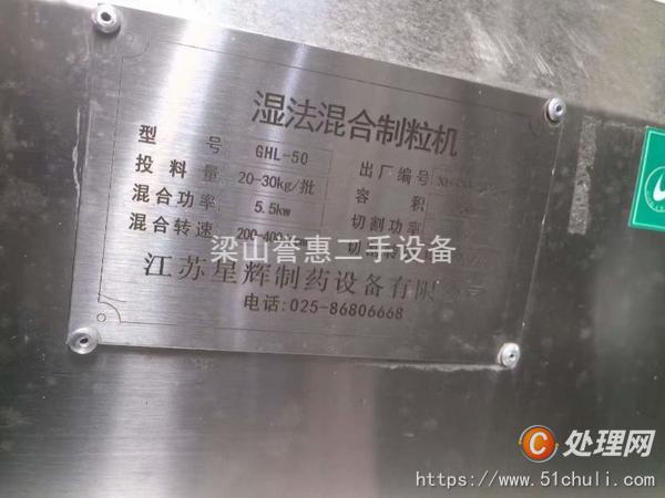 二手混合機