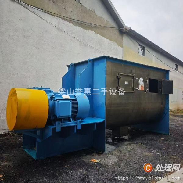 二手混合機