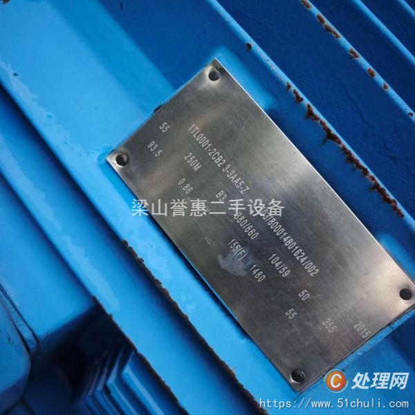 二手混合機