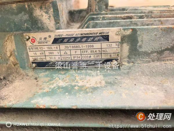 二手混合機