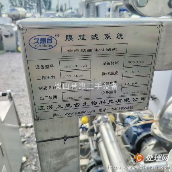 二手陶瓷過濾機