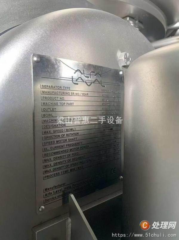 二手碟式離心機