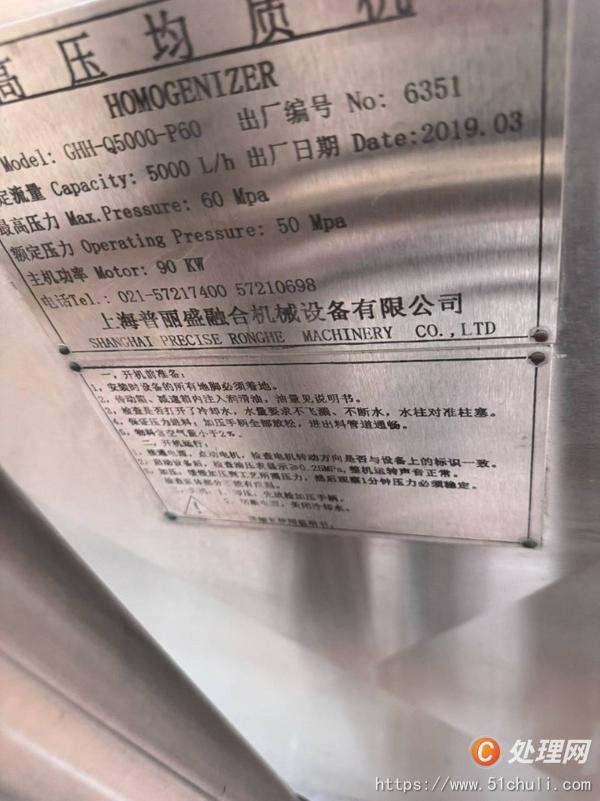 二手管式殺菌機(jī)