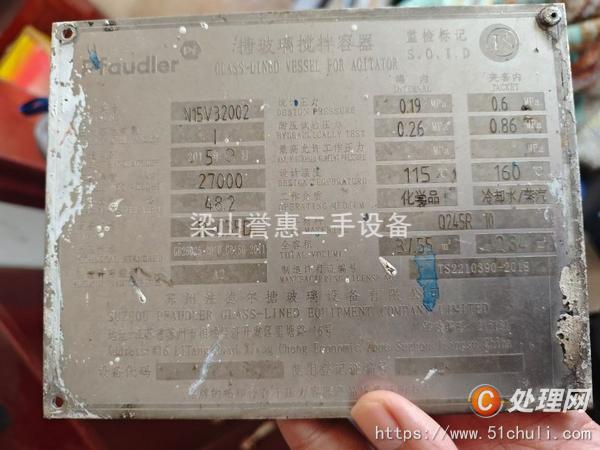 二手搪瓷反應(yīng)釜