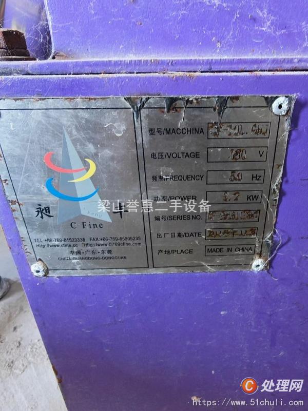 二手混合機