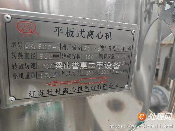 二手離心機(jī)