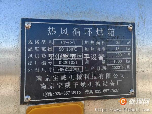 二手熱風(fēng)循環(huán)烘箱