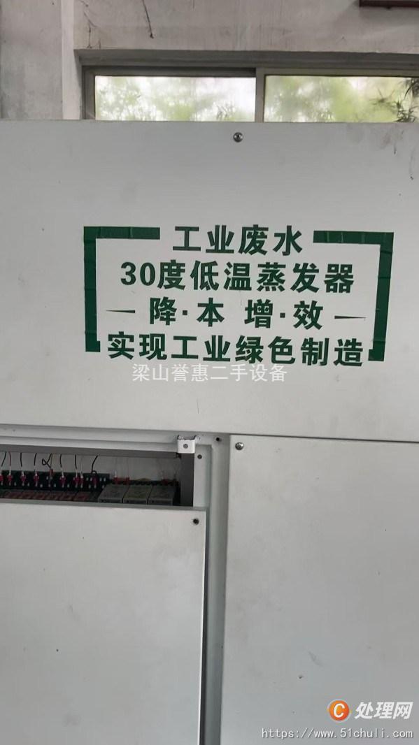 二手蒸發(fā)器