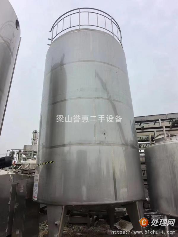 二手攪拌罐