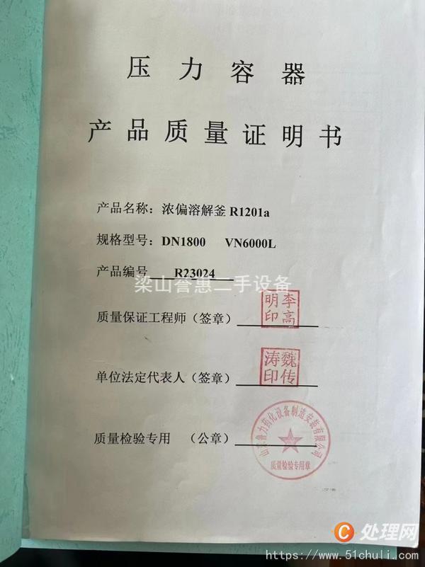 二手反應(yīng)釜