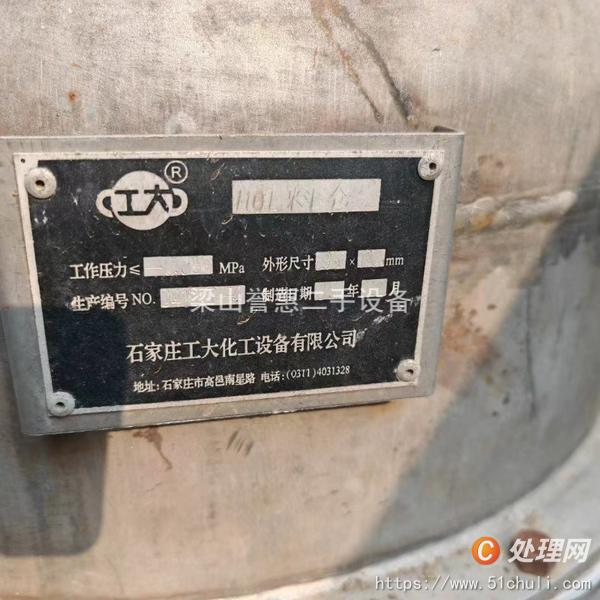 二手干燥機