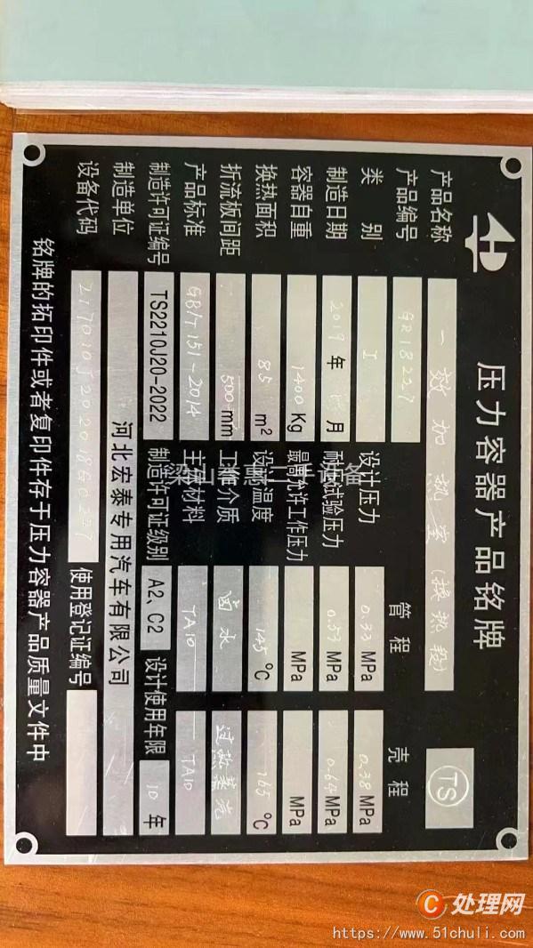 二手蒸發(fā)器