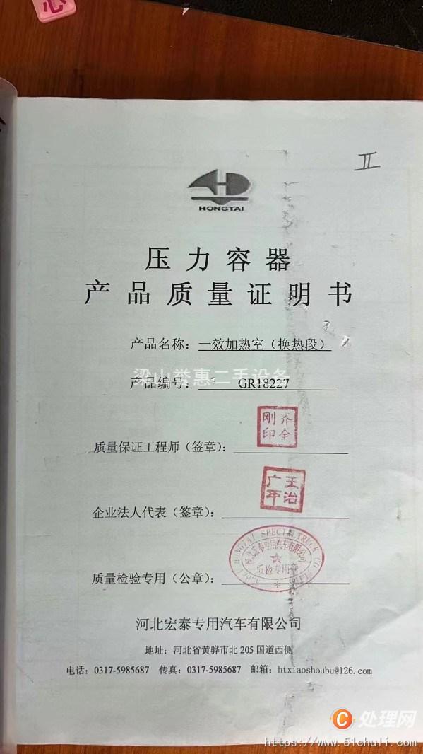 二手蒸發(fā)器