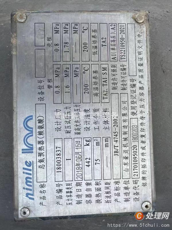 二手板式冷凝器