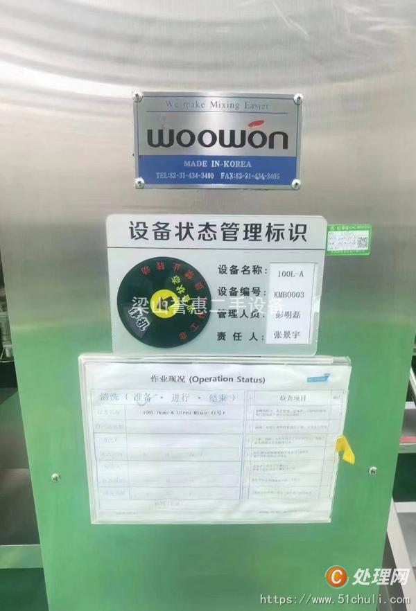 二手真空均質(zhì)乳化機