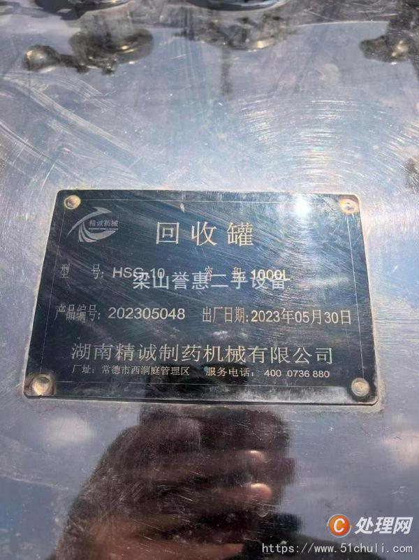 二手儲罐